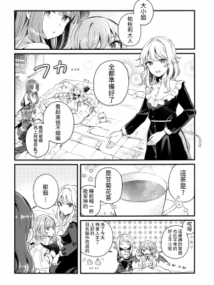 (C100) [踏月 (よろず)] 紅魔館は今日もパーティです (東方Project) [十的我全都要×All For Red汉化组]_IMG_0050