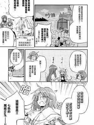 (C100) [踏月 (よろず)] 紅魔館は今日もパーティです (東方Project) [十的我全都要×All For Red汉化组]_IMG_0035