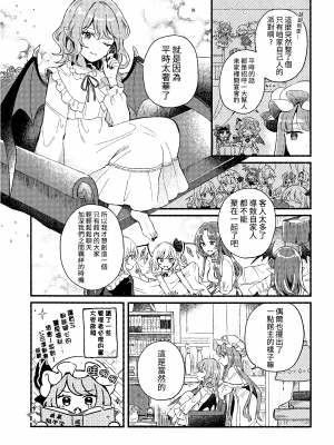 (C100) [踏月 (よろず)] 紅魔館は今日もパーティです (東方Project) [十的我全都要×All For Red汉化组]_IMG_0049