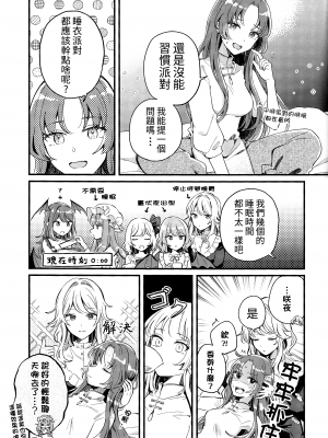 (C100) [踏月 (よろず)] 紅魔館は今日もパーティです (東方Project) [十的我全都要×All For Red汉化组]_IMG_0051