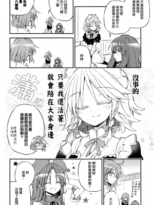 (C100) [踏月 (よろず)] 紅魔館は今日もパーティです (東方Project) [十的我全都要×All For Red汉化组]_IMG_0034