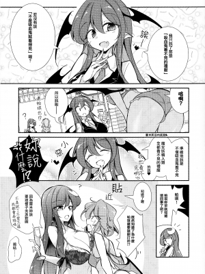 (C100) [踏月 (よろず)] 紅魔館は今日もパーティです (東方Project) [十的我全都要×All For Red汉化组]_IMG_0013