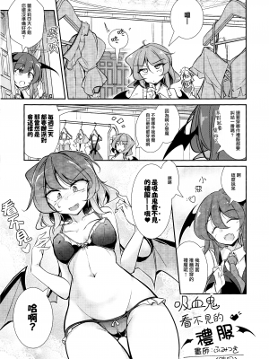 (C100) [踏月 (よろず)] 紅魔館は今日もパーティです (東方Project) [十的我全都要×All For Red汉化组]_IMG_0009