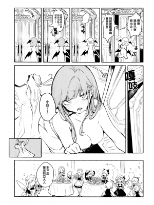 (C100) [踏月 (よろず)] 紅魔館は今日もパーティです (東方Project) [十的我全都要×All For Red汉化组]_IMG_0025