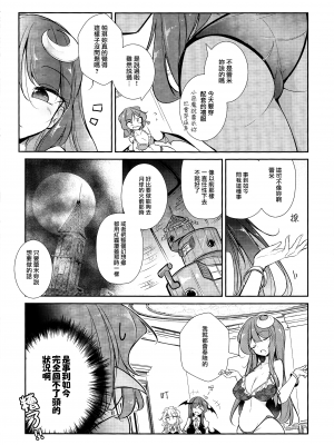 (C100) [踏月 (よろず)] 紅魔館は今日もパーティです (東方Project) [十的我全都要×All For Red汉化组]_IMG_0011