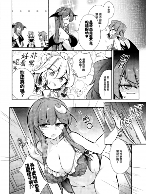 (C100) [踏月 (よろず)] 紅魔館は今日もパーティです (東方Project) [十的我全都要×All For Red汉化组]_IMG_0010