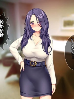 [Tiramisu (cccpo)] 何でもセックスで解決！？ お気楽ヤリチン男のモテモテ仕事術！_0099