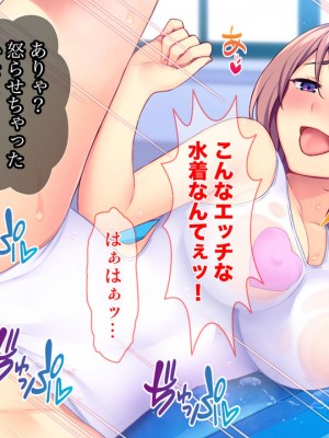 [Tiramisu (cccpo)] 何でもセックスで解決！？ お気楽ヤリチン男のモテモテ仕事術！_0136