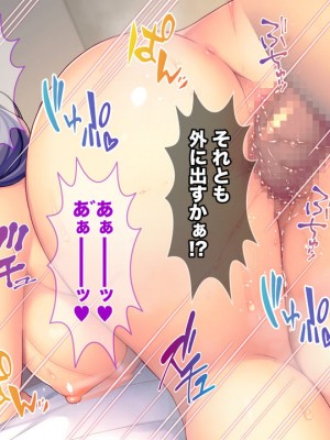 [Tiramisu (cccpo)] 何でもセックスで解決！？ お気楽ヤリチン男のモテモテ仕事術！_0120