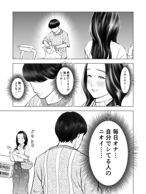 [周藤来空] 欲求不満の人妻を獣に変えるニオイ [DL版]_10