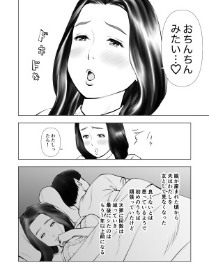 [周藤来空] 欲求不満の人妻を獣に変えるニオイ [DL版]_03