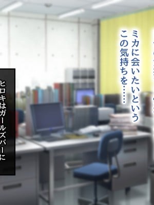 [むらパラ! (後藤しい)] 真面目な俺がガールズバーにハマってしまった理由_295