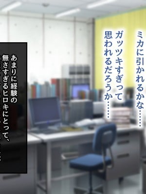 [むらパラ! (後藤しい)] 真面目な俺がガールズバーにハマってしまった理由_294