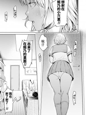 [H9] 彼女に告白する前に友達に中出しされた... 10 (コミック刺激的SQUIRT!! Vol.36) [真不可视汉化] [DL版]_05