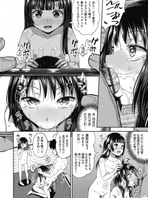 [ぽんこっちゃん] やらしい気分になるアプリ♡ 姉と俺と妹と [DL版]_122