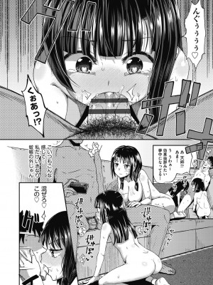 [ぽんこっちゃん] やらしい気分になるアプリ♡ 姉と俺と妹と [DL版]_118