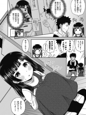 [ぽんこっちゃん] やらしい気分になるアプリ♡ 姉と俺と妹と [DL版]_060