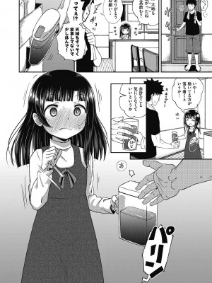 [ぽんこっちゃん] やらしい気分になるアプリ♡ 姉と俺と妹と [DL版]_058