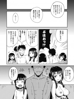 [ぽんこっちゃん] やらしい気分になるアプリ♡ 姉と俺と妹と [DL版]_132