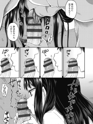 [ぽんこっちゃん] やらしい気分になるアプリ♡ 姉と俺と妹と [DL版]_085