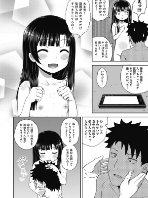 [ぽんこっちゃん] やらしい気分になるアプリ♡ 姉と俺と妹と [DL版]_044