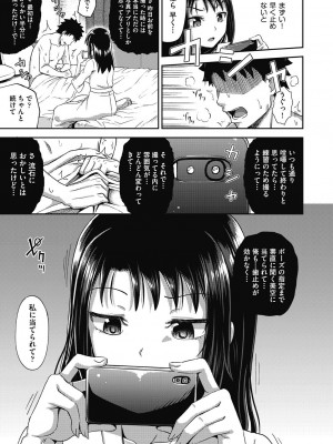 [ぽんこっちゃん] やらしい気分になるアプリ♡ 姉と俺と妹と [DL版]_081