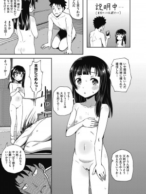 [ぽんこっちゃん] やらしい気分になるアプリ♡ 姉と俺と妹と [DL版]_043