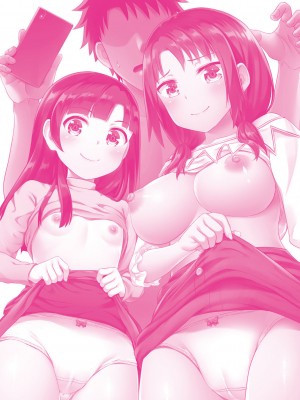 [ぽんこっちゃん] やらしい気分になるアプリ♡ 姉と俺と妹と [DL版]_202