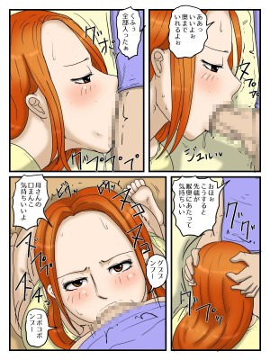 [poteto-chips] 俺のオナホは妊娠したお母さん_44