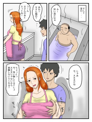 [poteto-chips] 俺のオナホは妊娠したお母さん_37