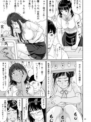 [大蔵妖館 (大蔵一也)] エロい事以外で時を止めてはダメですよ 1 [DL版]_31