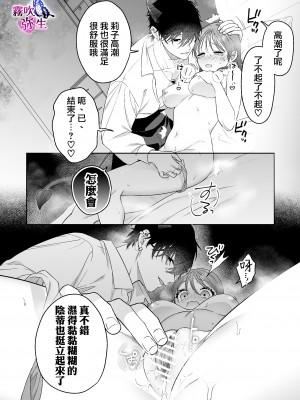 [ラブぷらねっと(夏尾)]うっかり召喚しちゃった世話やき溺愛淫魔によしよしえっちで堕とされる [霧吹弥生汉化] [水印]_28