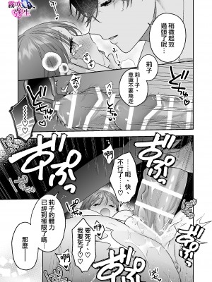 [ラブぷらねっと(夏尾)]うっかり召喚しちゃった世話やき溺愛淫魔によしよしえっちで堕とされる [霧吹弥生汉化] [水印]_39