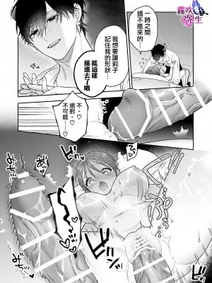 [ラブぷらねっと(夏尾)]うっかり召喚しちゃった世話やき溺愛淫魔によしよしえっちで堕とされる [霧吹弥生汉化] [水印]_33