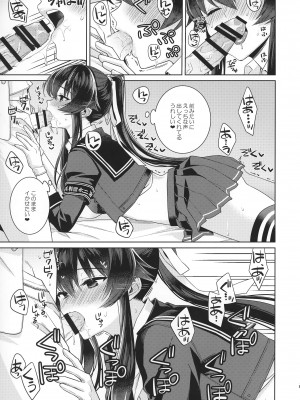 [Rosapersica (一ノ宮)] ヨルヤハギ15  (艦隊これくしょん -艦これ-)_23