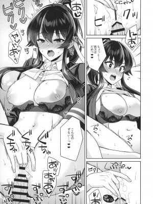 [Rosapersica (一ノ宮)] ヨルヤハギ15  (艦隊これくしょん -艦これ-)_39