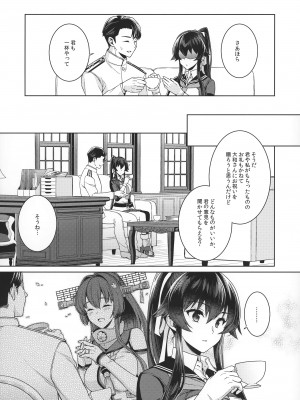 [Rosapersica (一ノ宮)] ヨルヤハギ15  (艦隊これくしょん -艦これ-)_55