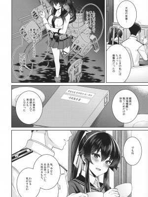 [Rosapersica (一ノ宮)] ヨルヤハギ15  (艦隊これくしょん -艦これ-)_58