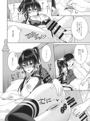 [Rosapersica (一ノ宮)] ヨルヤハギ15  (艦隊これくしょん -艦これ-)_34