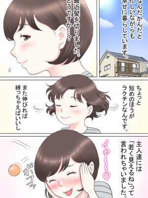 [路地屋] 多夫 義父編_03