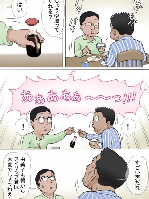 [路地屋]  多夫 朝の日常編_54