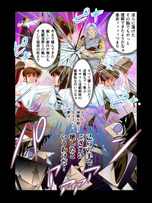 [千本トリイ] AngelXXincidenT完全版 (淫獣聖戦)_373