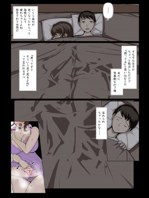 [Ver9] 奥様達の歪婦活動2_18