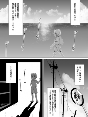 [犀圧 (cypress)] あの夏の雲龍 (艦隊これくしょん -艦これ-) [DL版]_03