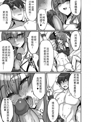 [らぼまじ! (武田あらのぶ)] 痴処女風紀委員のみんなに言えない淫靡なお願い6～淫猥ママに仕組まれし、ドスケベ母娘丼？～ [無修正] [DL版] [中国翻訳]_13