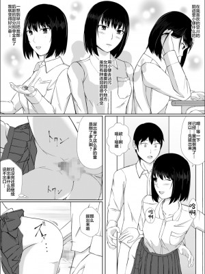 [モザイクブック] 膣内放尿して [中国翻訳]_14