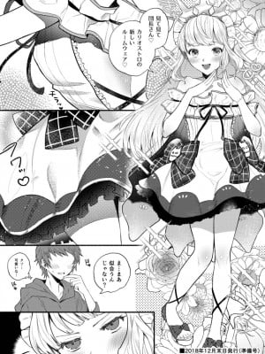 [チンプルホッターズ (チンプル堀田)] カリオストロといちゃいちゃエッチする (グランブルーファンタジー) [DL版]_04