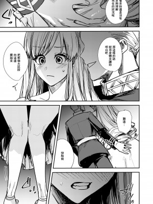 [TSF no F (べってぃ)] 奪われた立場～王から王妃へと変えられた俺～ [Angiris Council漢化组]_16