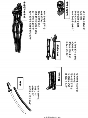 [卑鄙的外乡人nu] 铁处女外传—女忍篇（完结）(中國語)_308