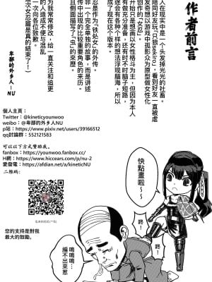 [卑鄙的外乡人nu] 铁处女外传—女忍篇（完结）(中國語)_002